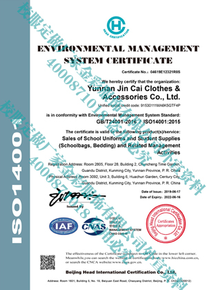 環境管理體系認證證書（英文WX）