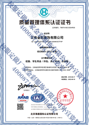 質量管理體系認證證書（中文）WX